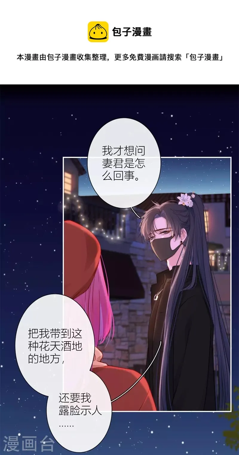 第37话 小狼狗（上） 第1页
