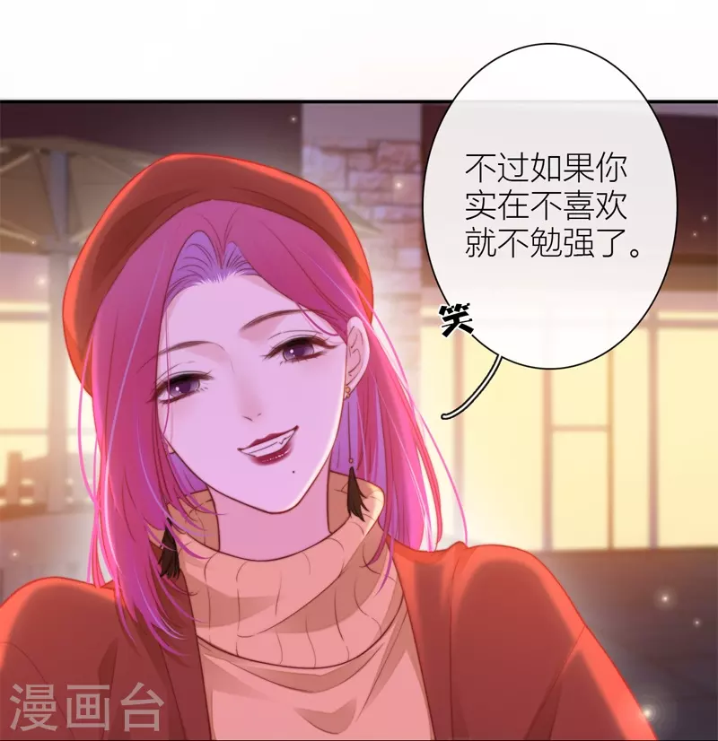 第37话 小狼狗（上） 第9页
