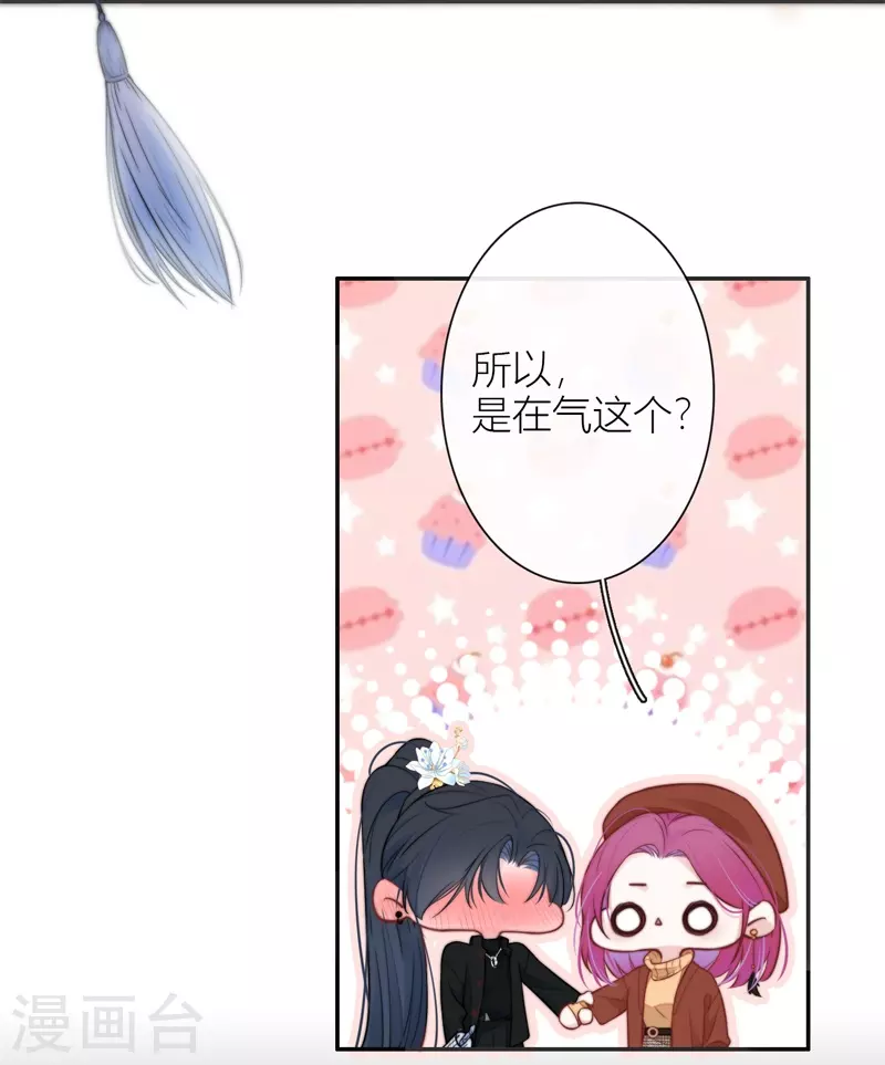 第37话 小狼狗（上） 第14页