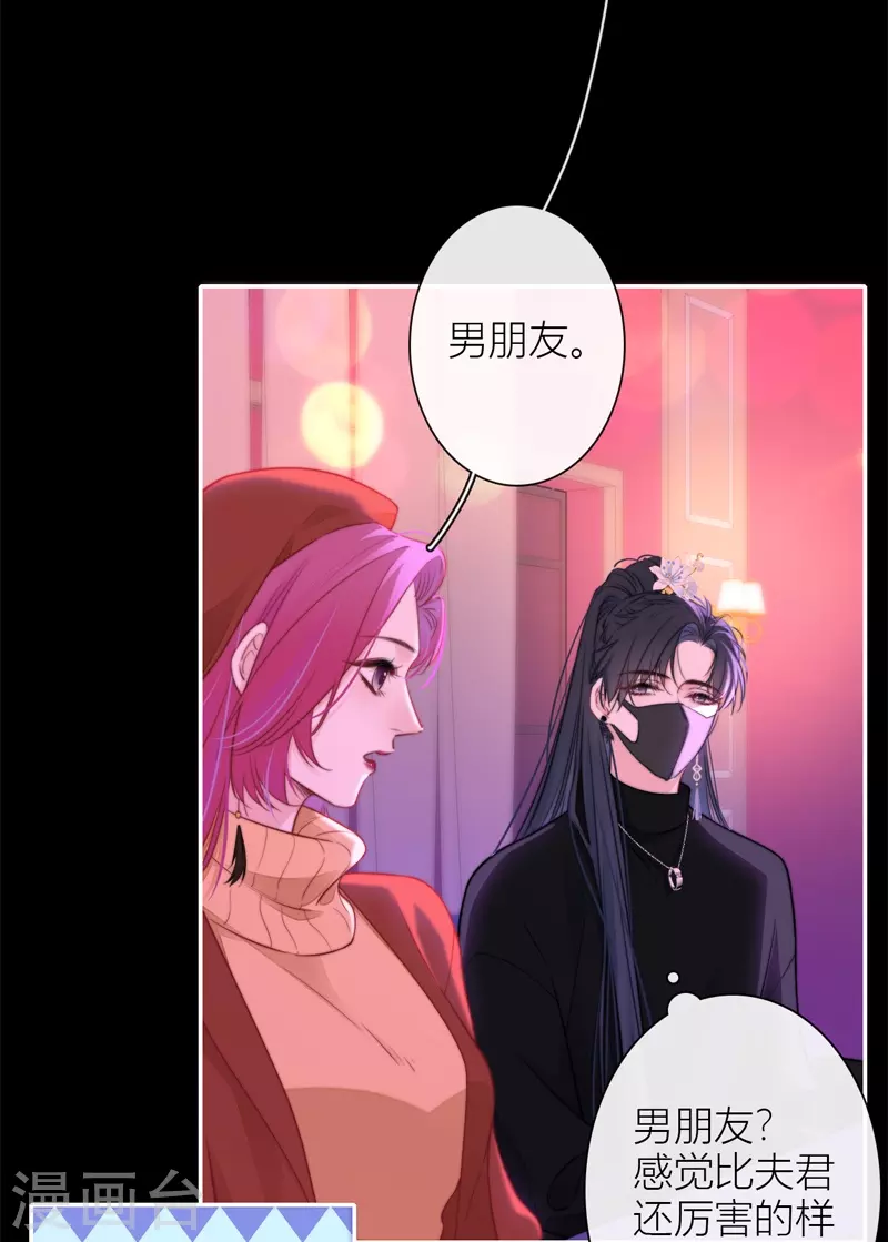第37话 小狼狗（上） 第17页