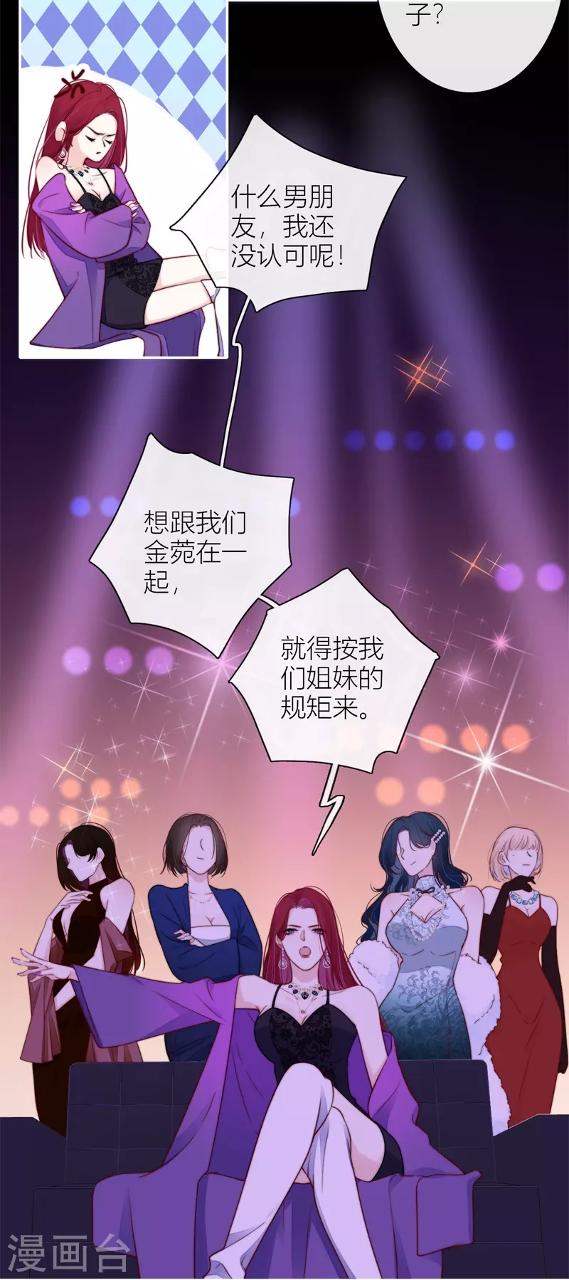 第37话 小狼狗（上） 第18页