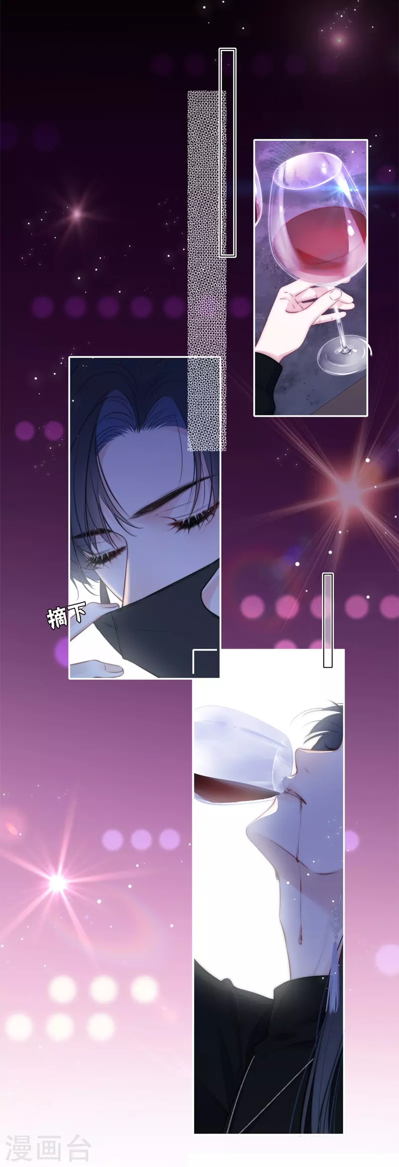 第37话 小狼狗（上） 第22页