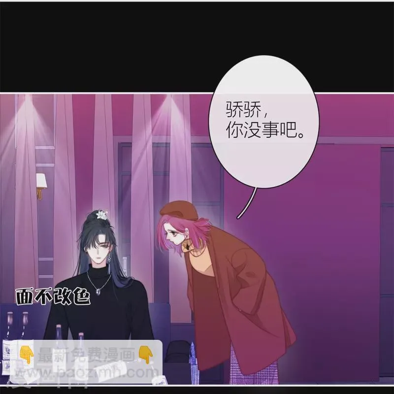 第37话 小狼狗（上） 第26页