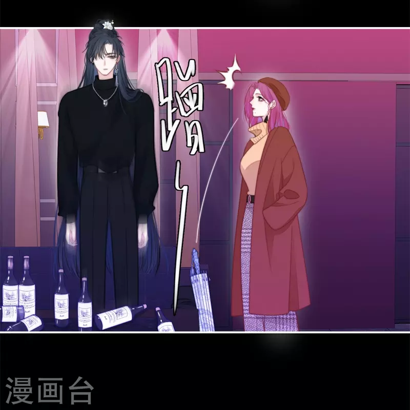 第37话 小狼狗（上） 第27页