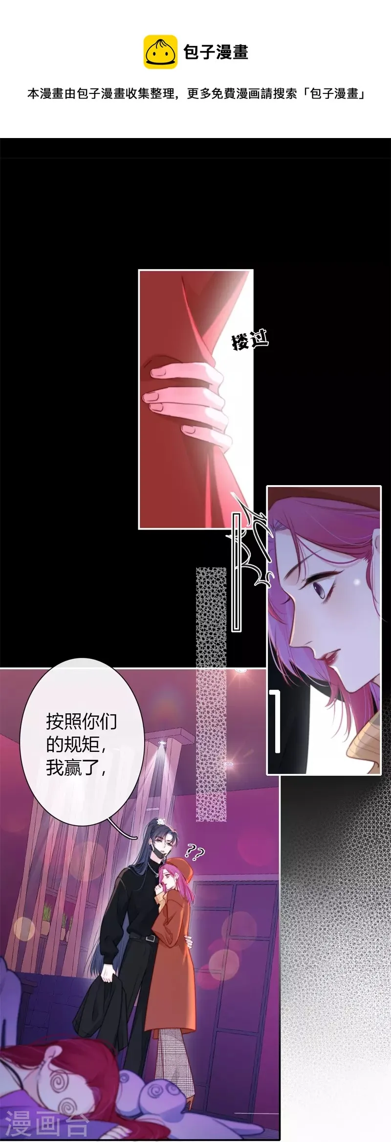 第37话 小狼狗（上） 第28页