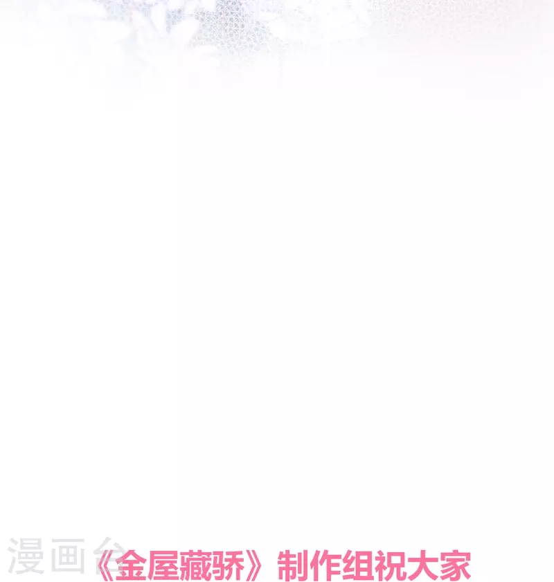 第37话 小狼狗（上） 第30页