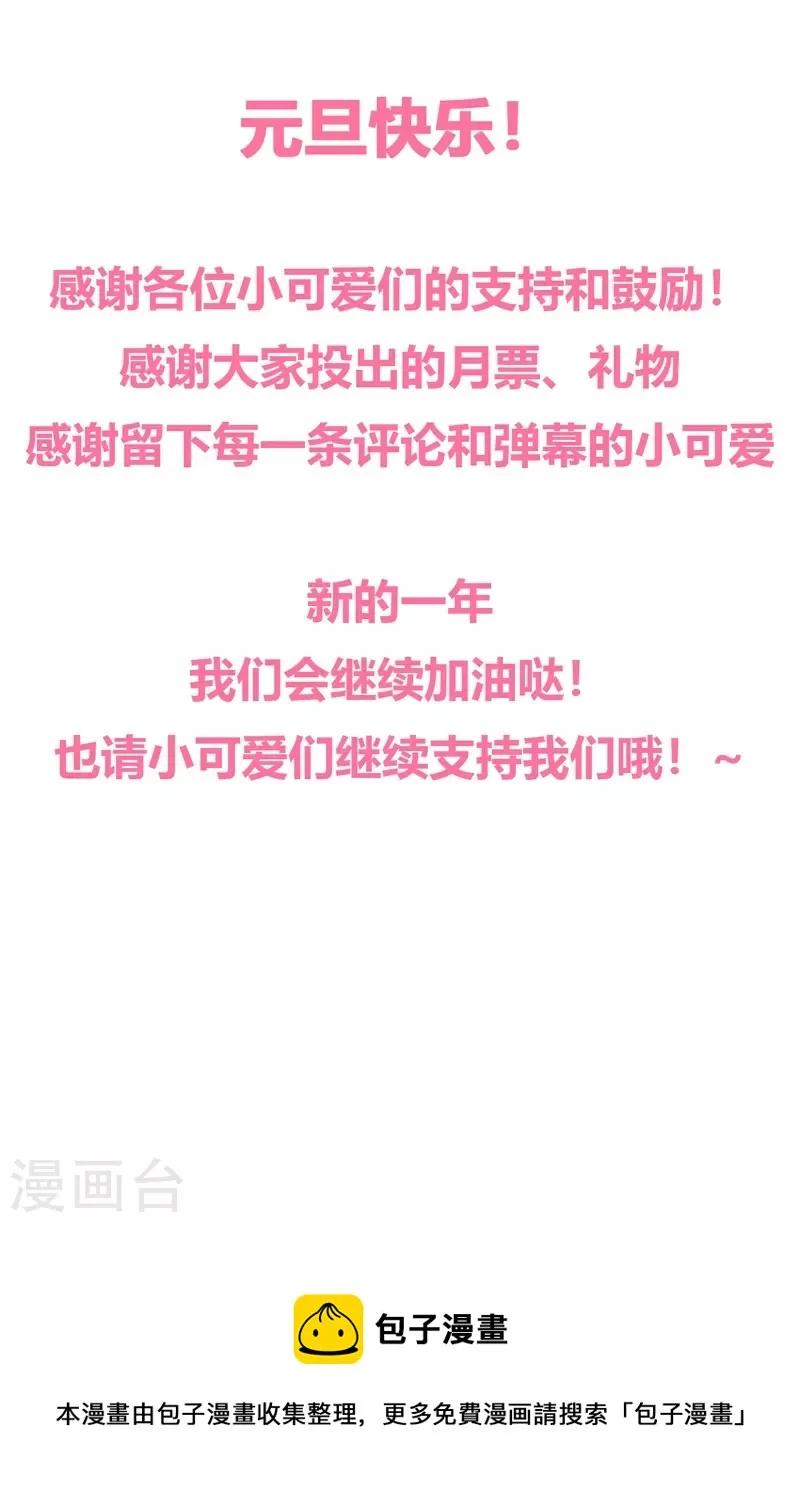 第37话 小狼狗（上） 第31页