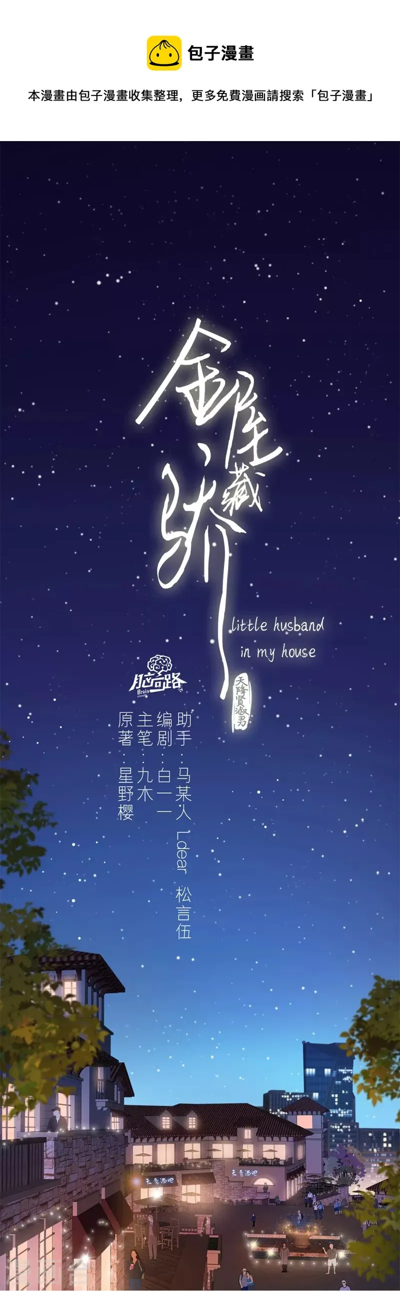 第36话 YAKI姐 第1页