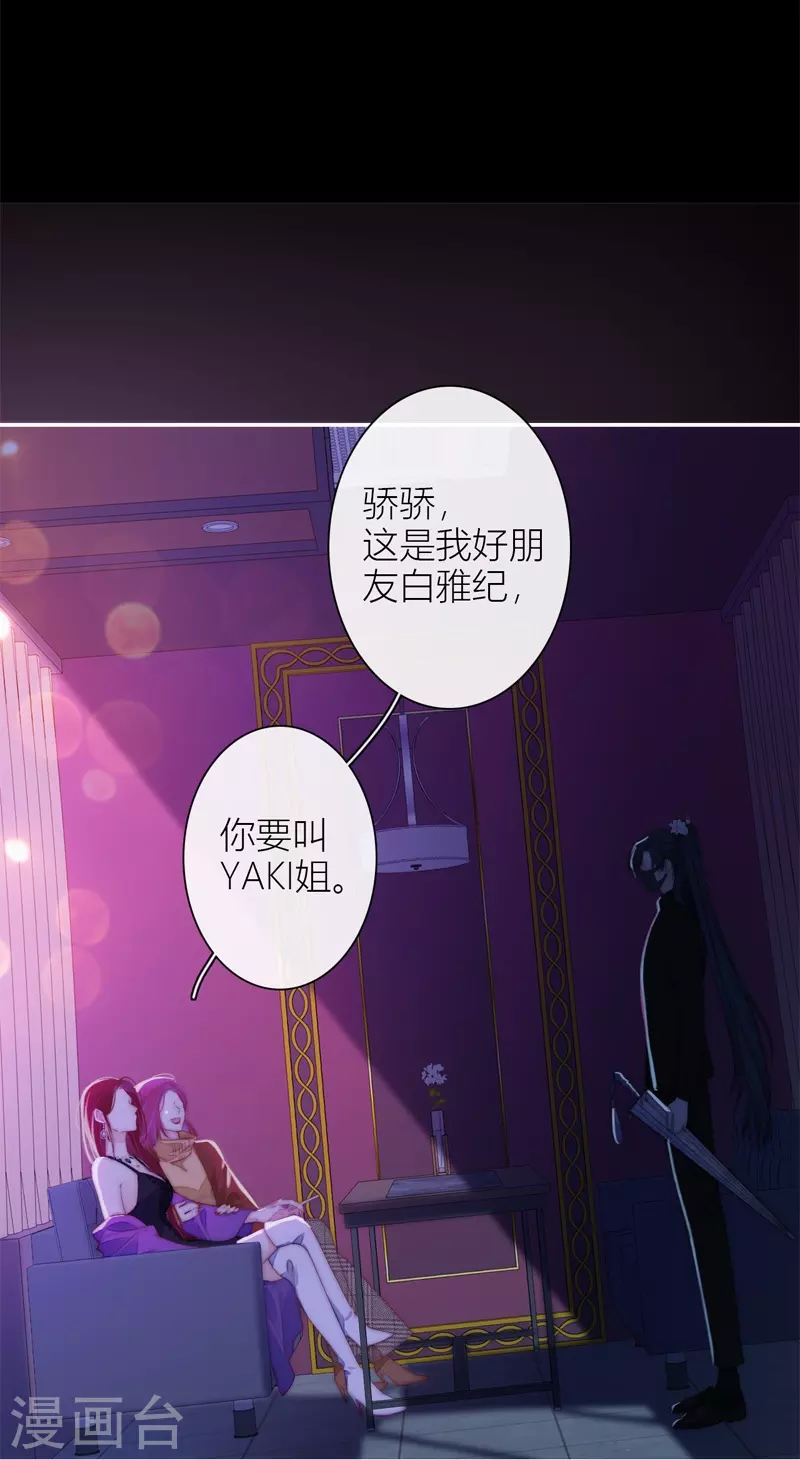 第36话 YAKI姐 第5页