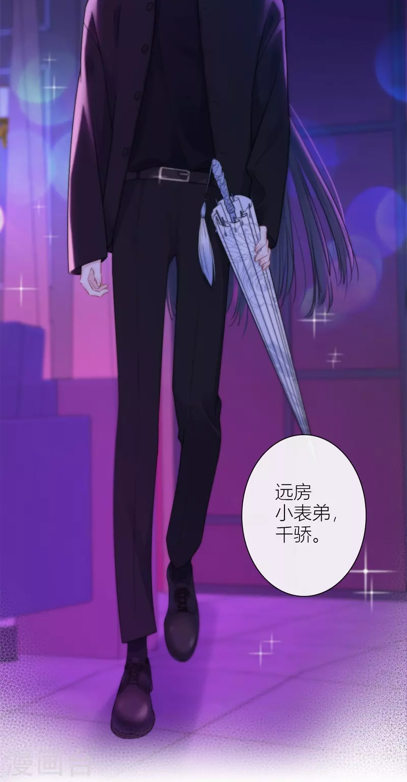 第36话 YAKI姐 第7页