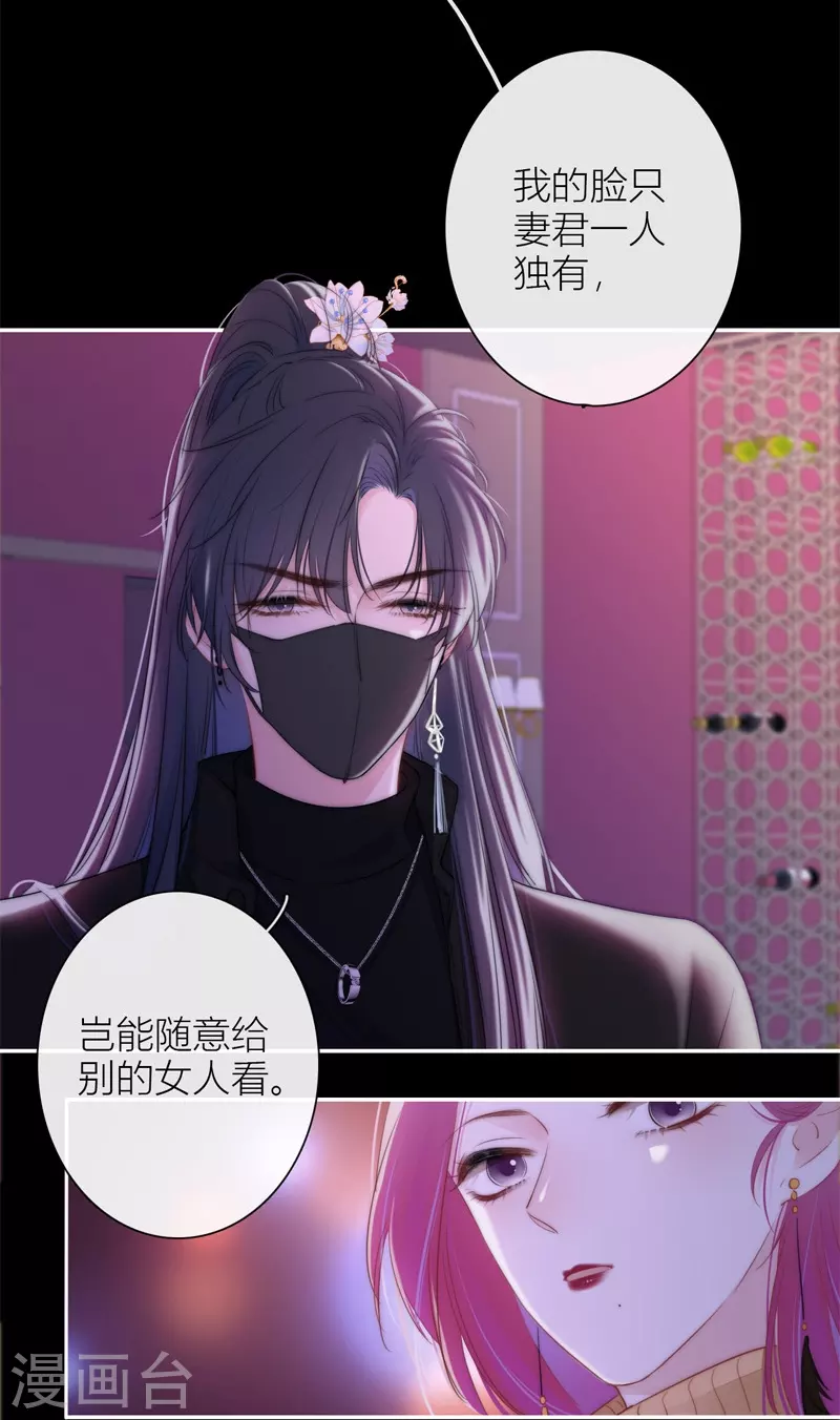 第36话 YAKI姐 第13页