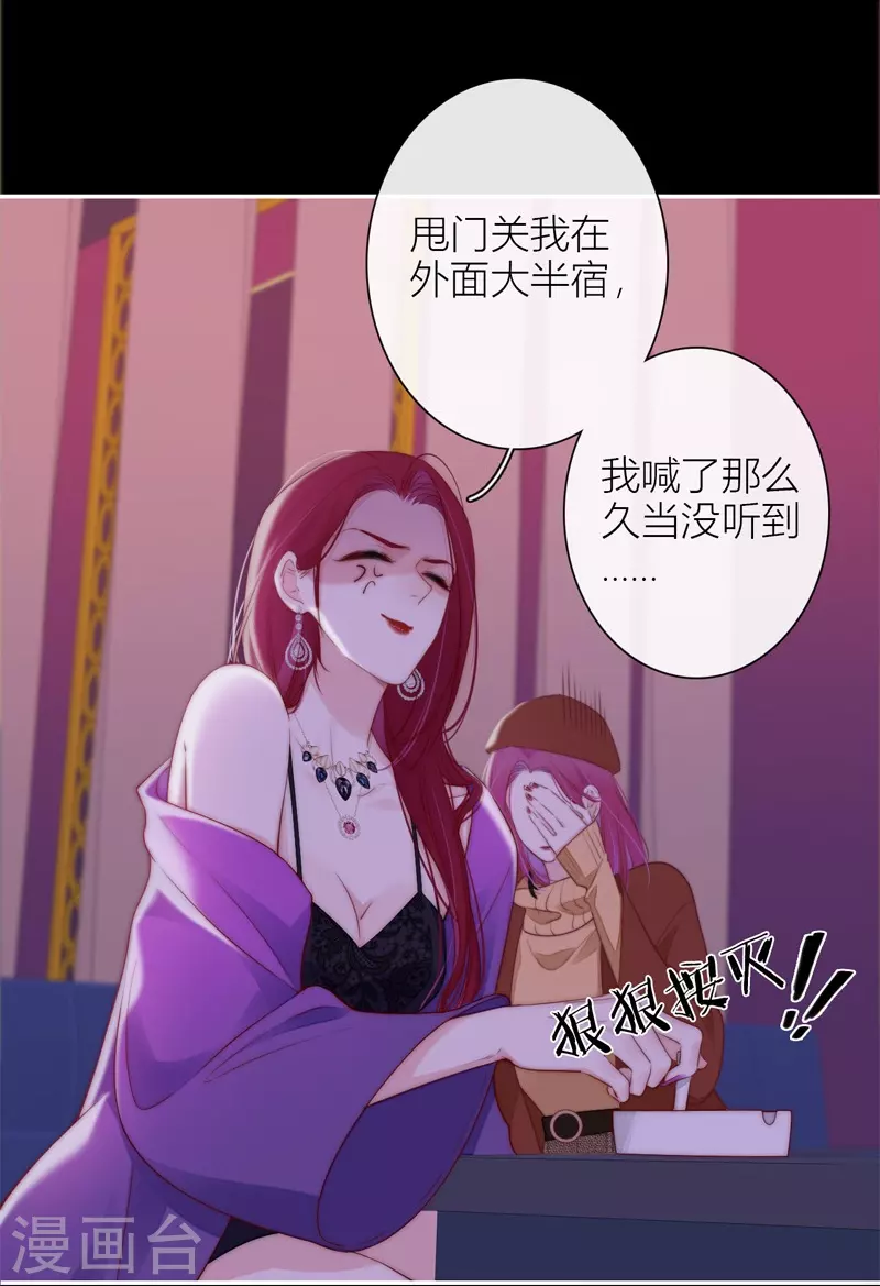 第36话 YAKI姐 第14页