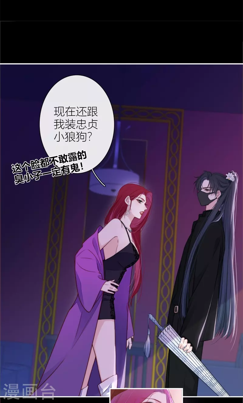 第36话 YAKI姐 第15页