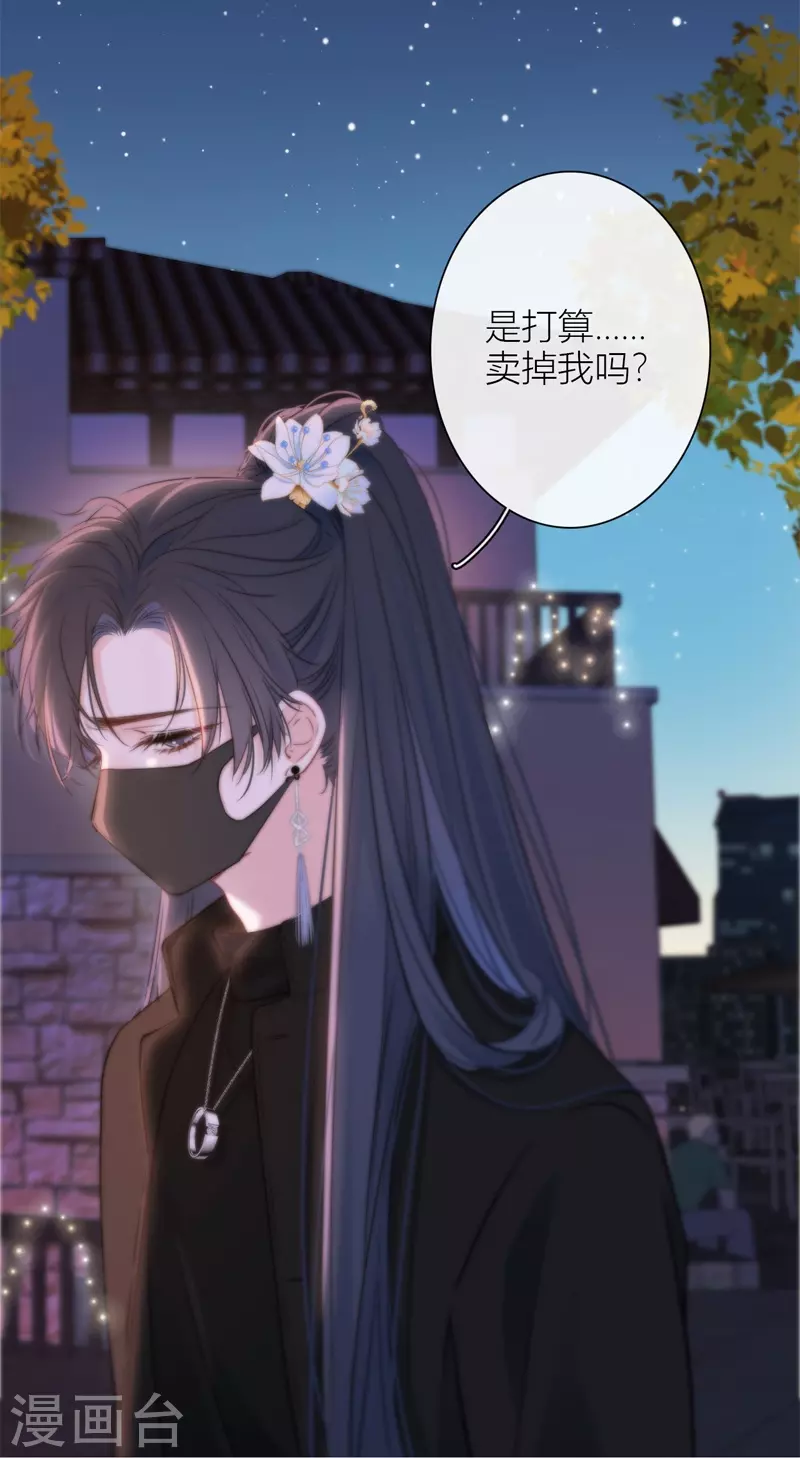 第36话 YAKI姐 第22页