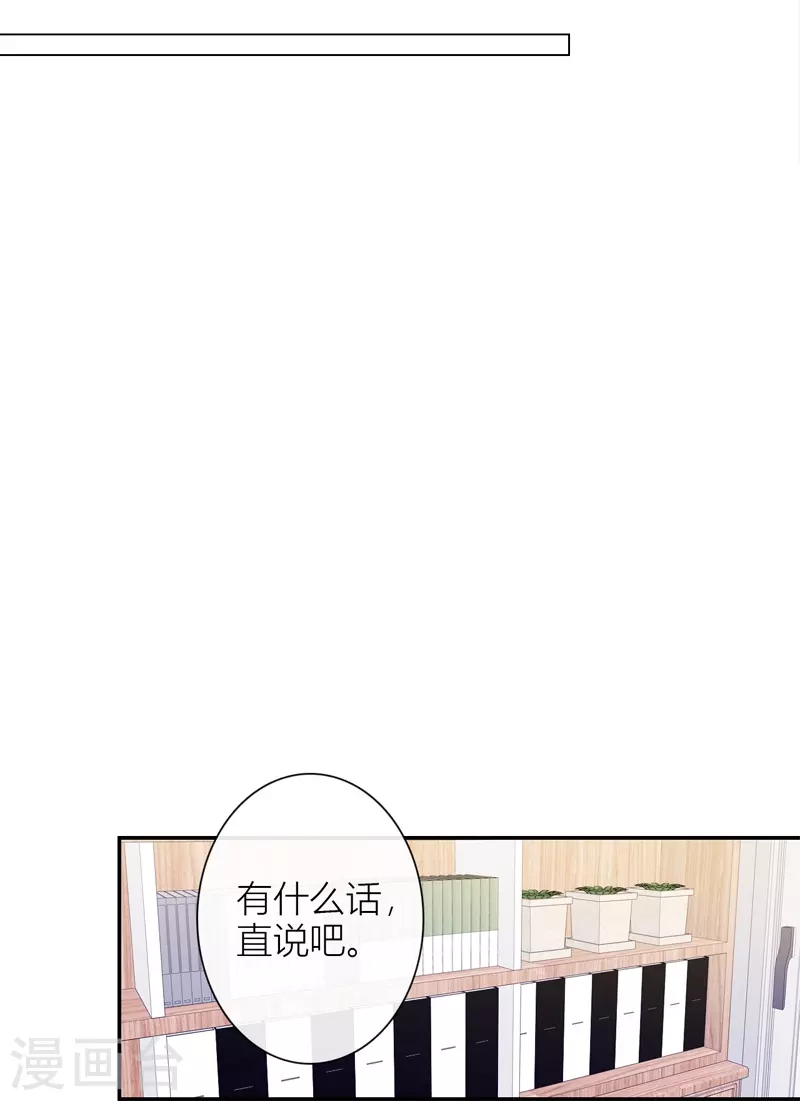 第35话 欲擒故纵（下） 第5页