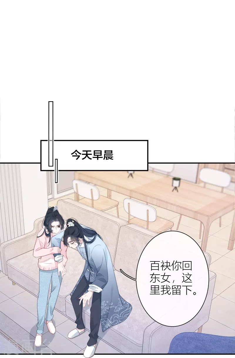 第35话 欲擒故纵（下） 第7页