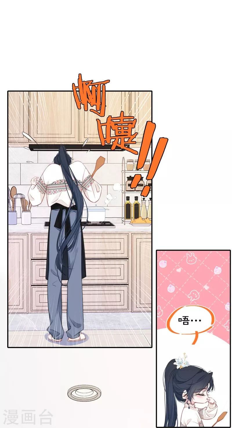 第35话 欲擒故纵（下） 第15页