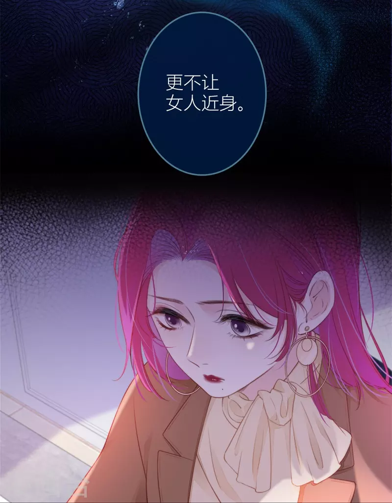 第35话 欲擒故纵（下） 第19页