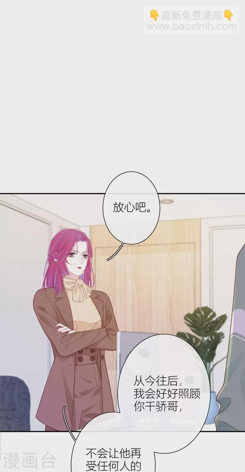 第35话 欲擒故纵（下） 第22页