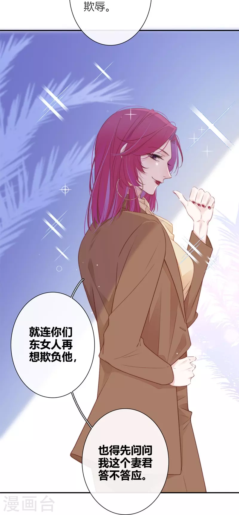 第35话 欲擒故纵（下） 第23页