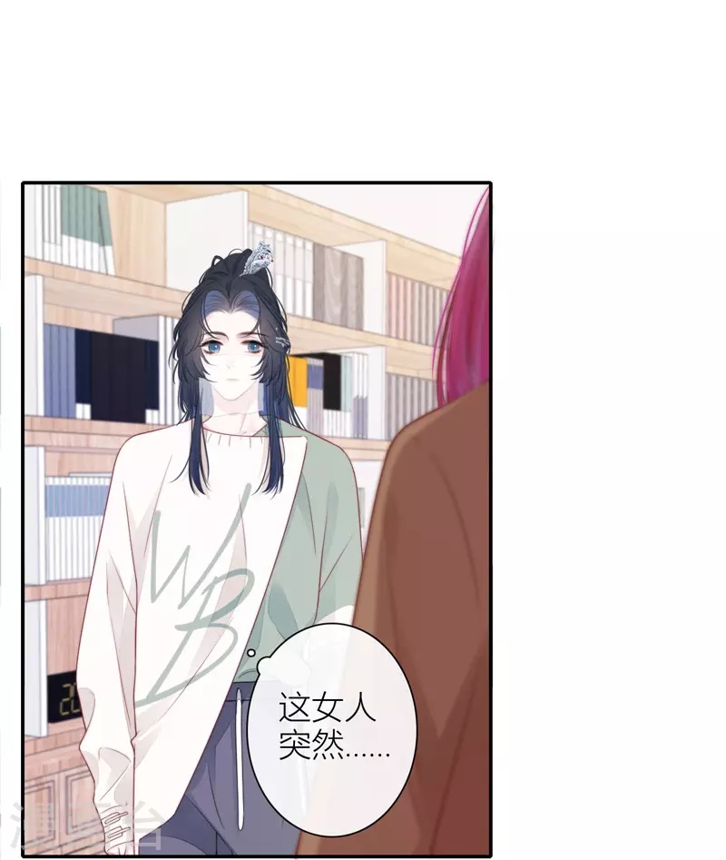 第35话 欲擒故纵（下） 第24页