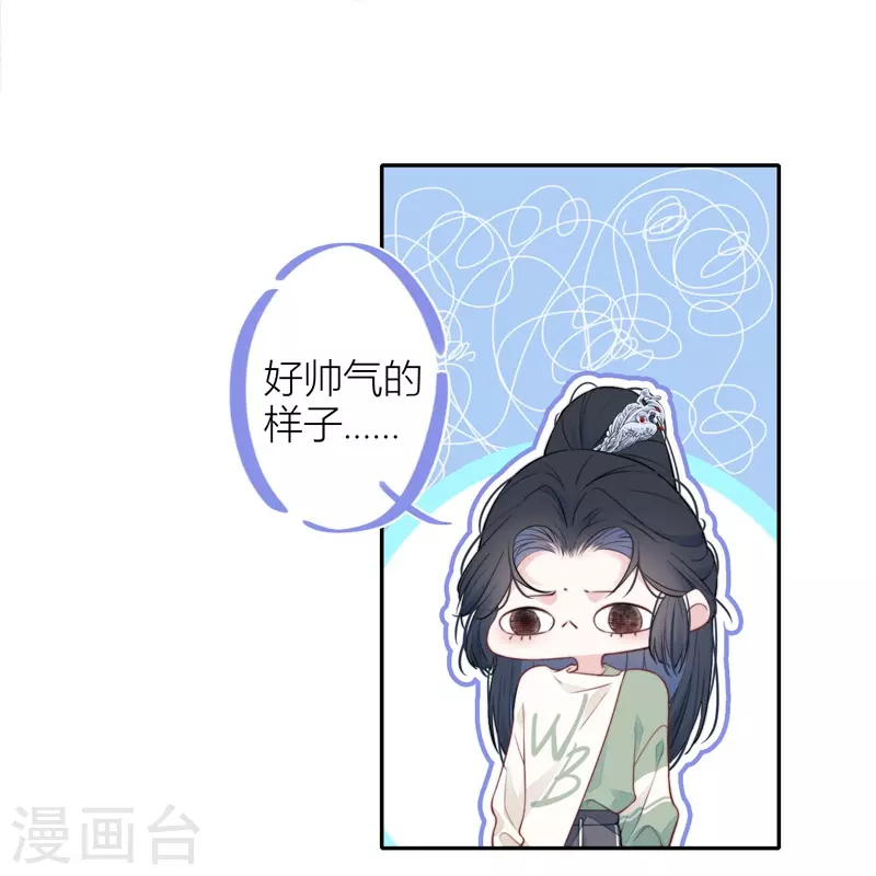 第35话 欲擒故纵（下） 第25页