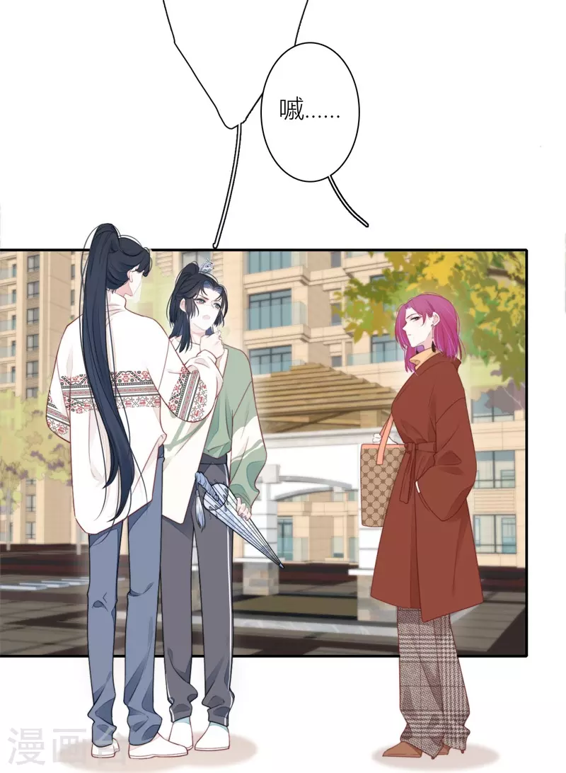 第35话 欲擒故纵（下） 第27页