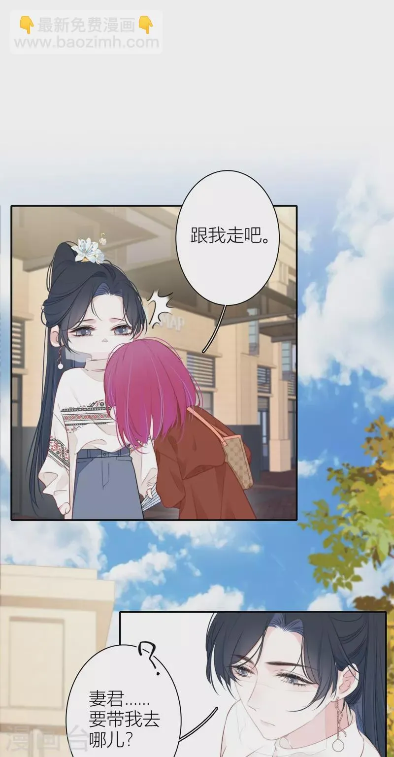 第35话 欲擒故纵（下） 第32页