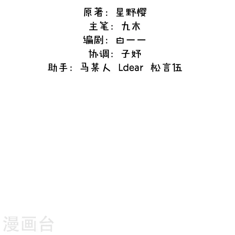 第34话 欲擒故纵（上） 第3页