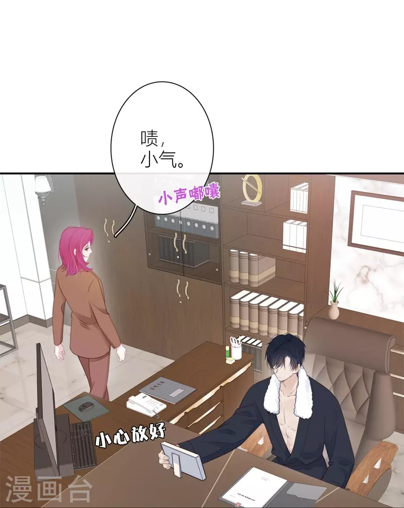 第34话 欲擒故纵（上） 第8页