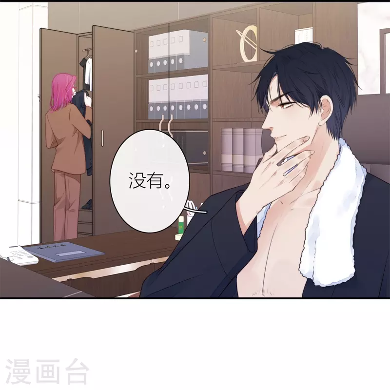 第34话 欲擒故纵（上） 第10页