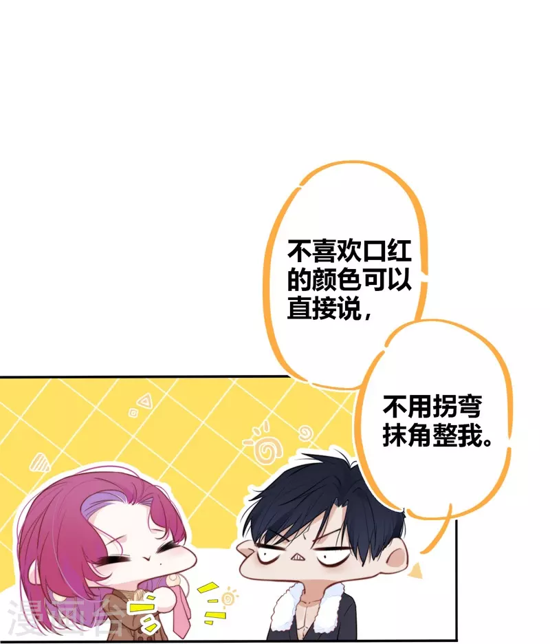 第34话 欲擒故纵（上） 第13页