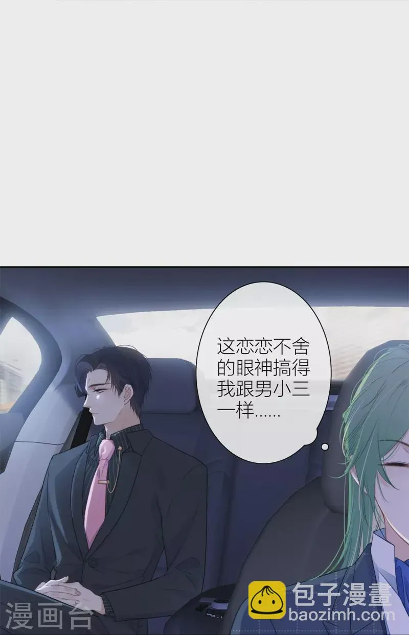 第34话 欲擒故纵（上） 第25页