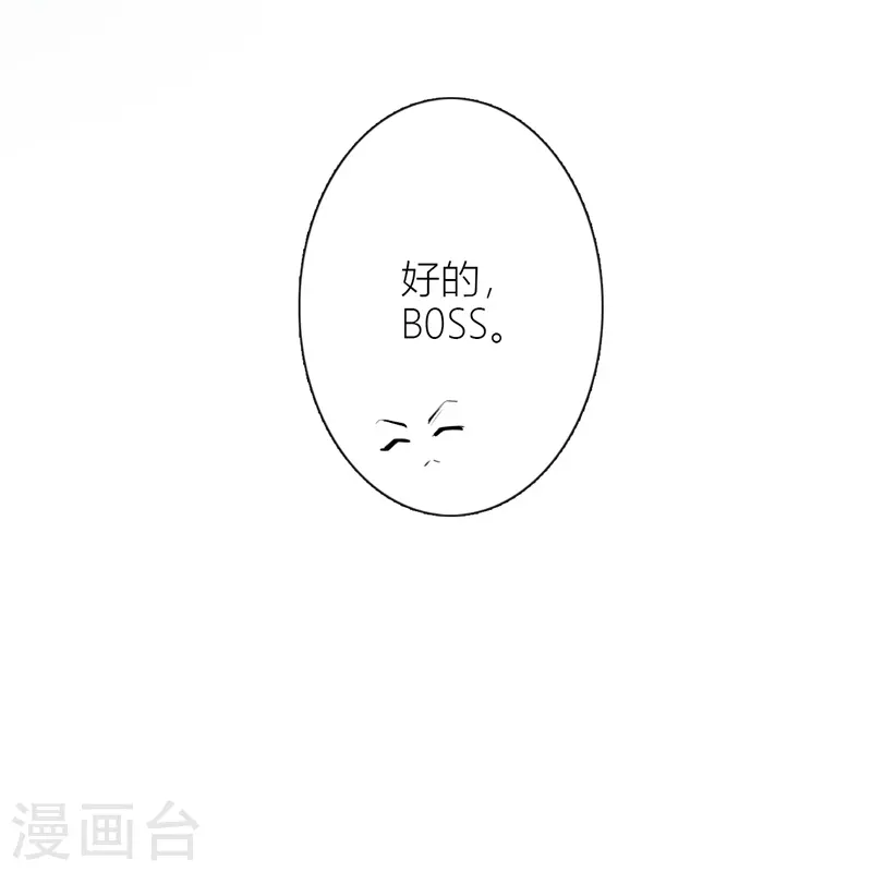 第34话 欲擒故纵（上） 第30页