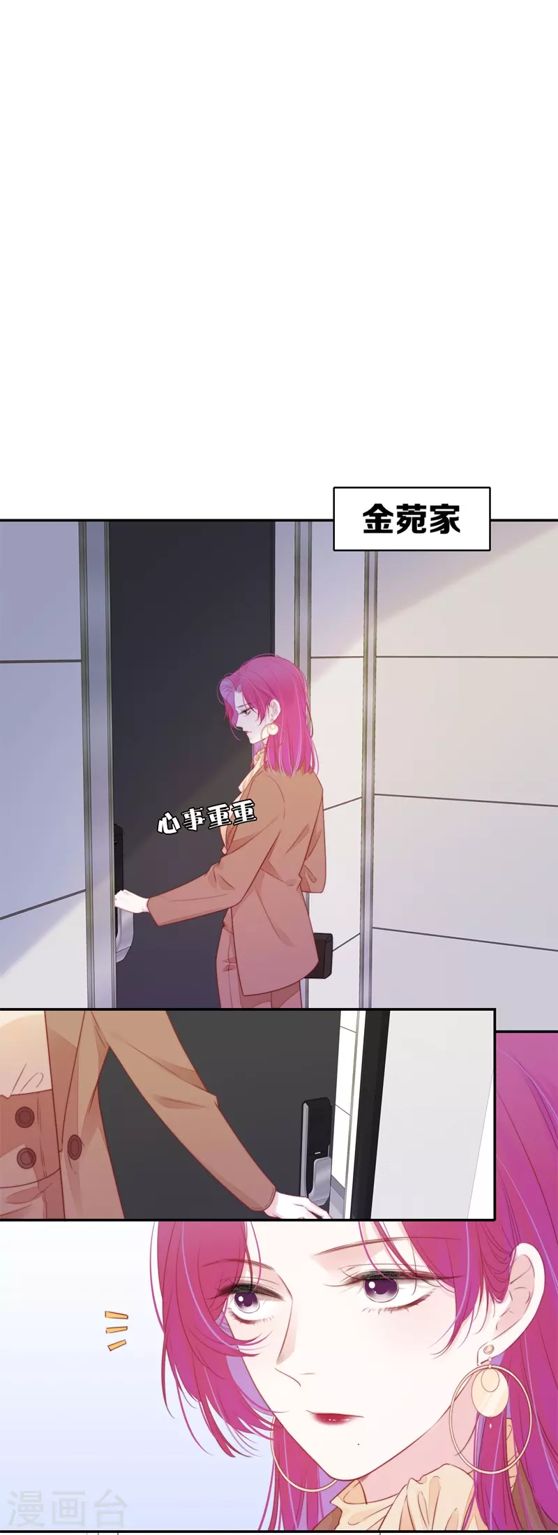 第34话 欲擒故纵（上） 第31页