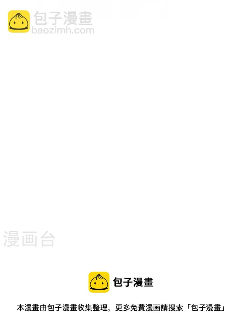 第34话 欲擒故纵（上） 第33页