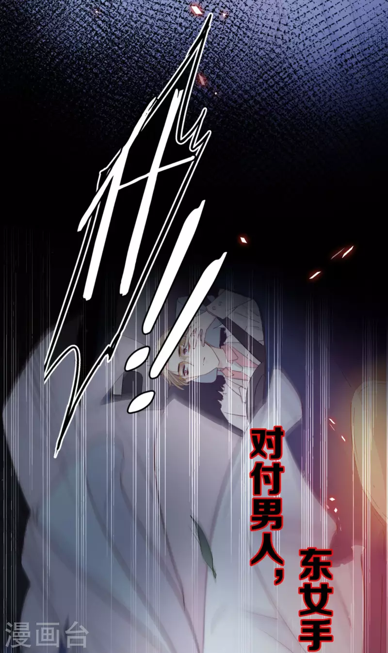 预告来袭 第6页