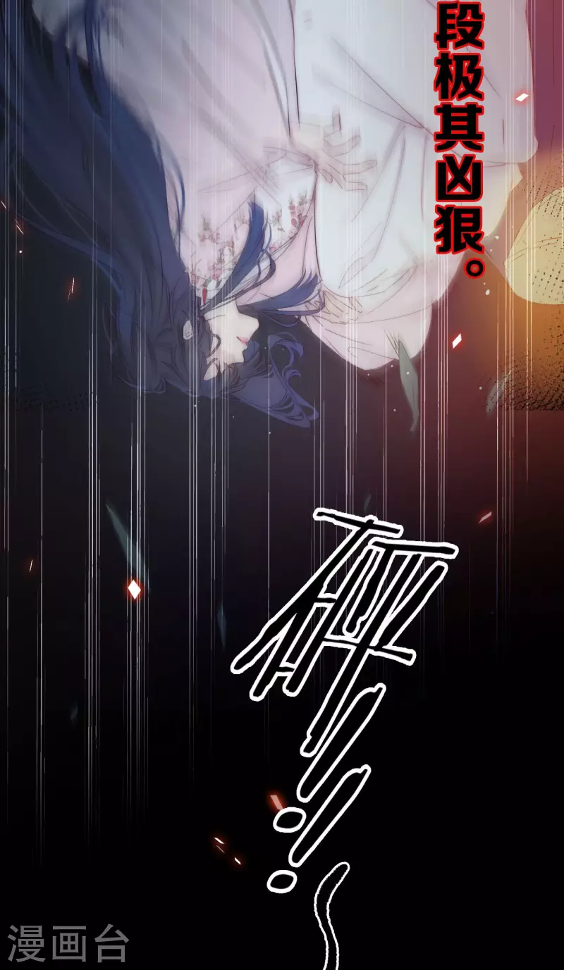 预告来袭 第7页