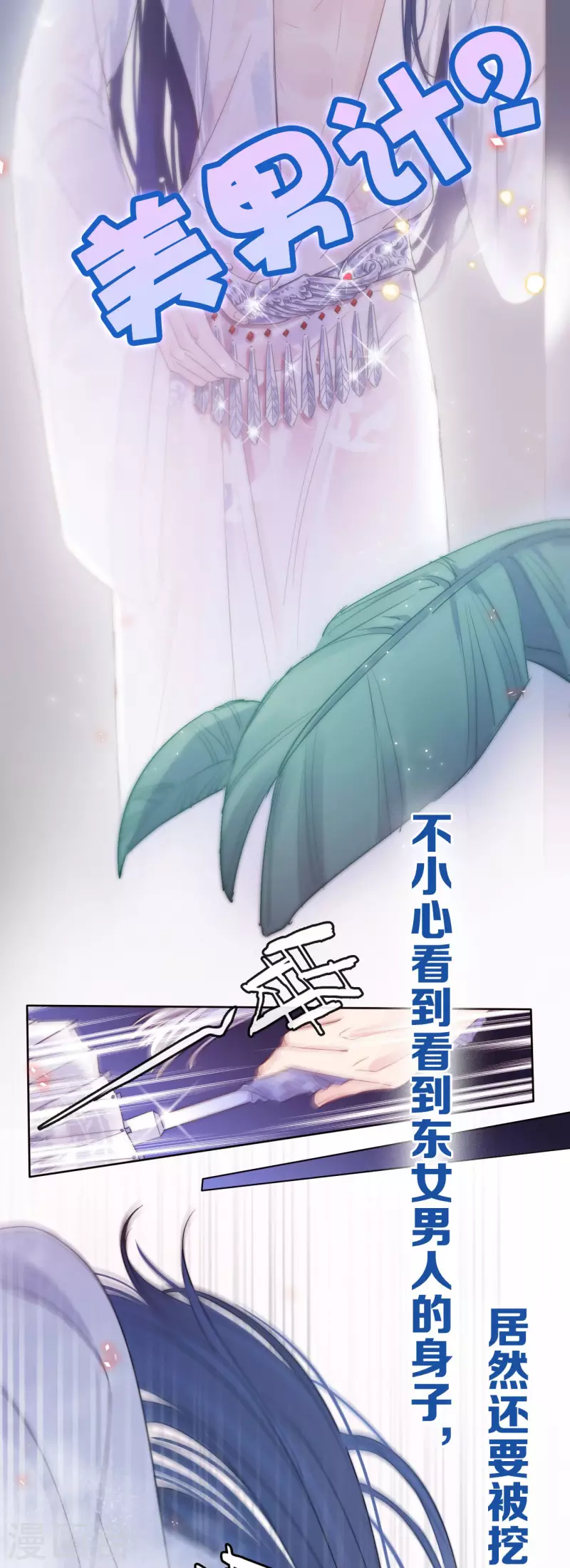 预告来袭 第10页