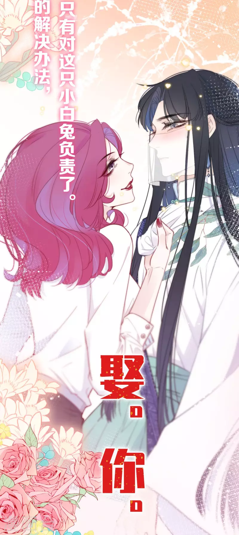 预告来袭 第12页