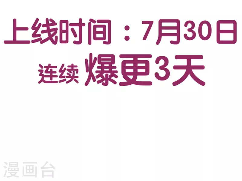 预告来袭 第15页