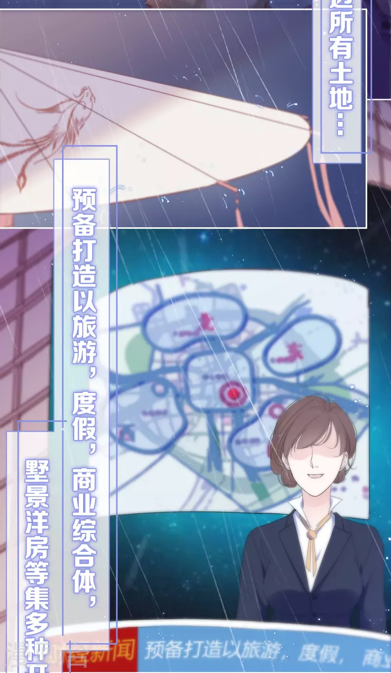 第1话 女儿国计划 第2页