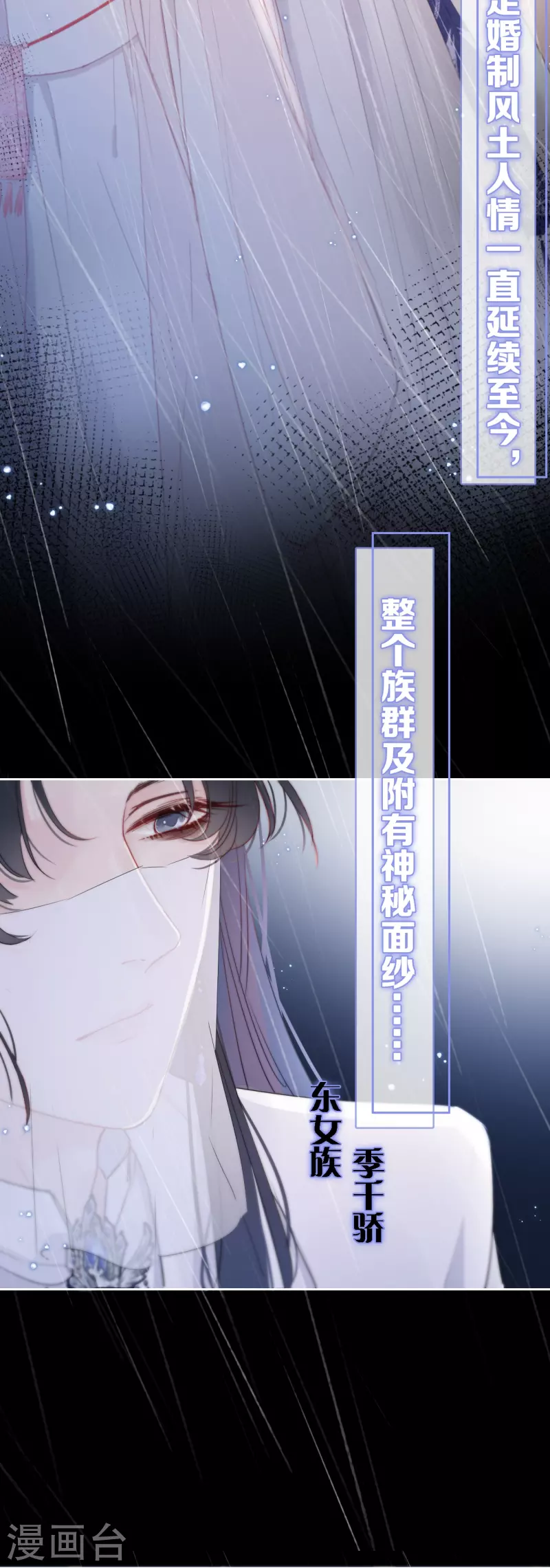 第1话 女儿国计划 第4页