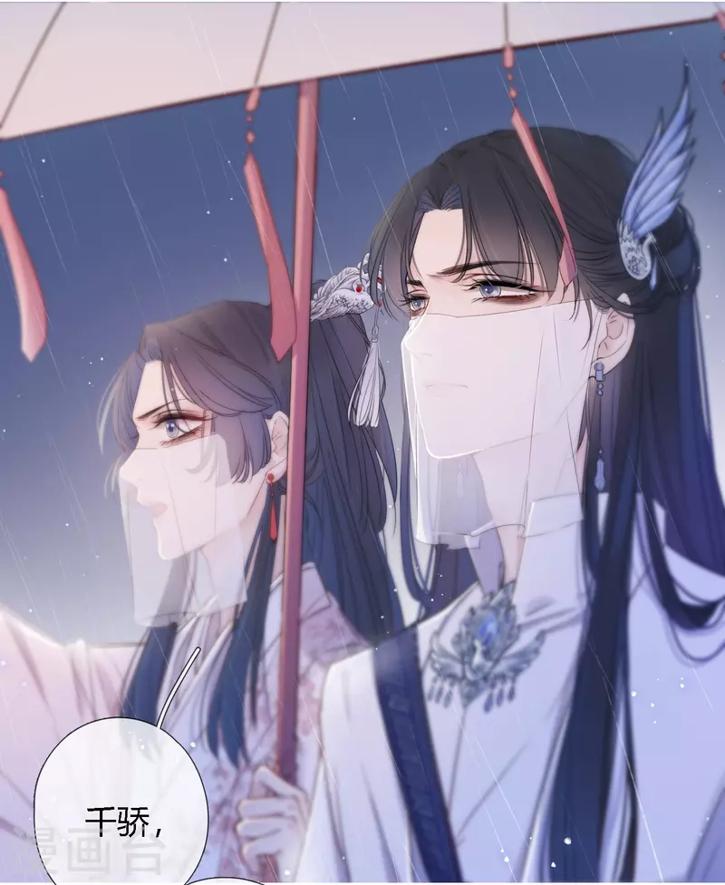 第1话 女儿国计划 第5页