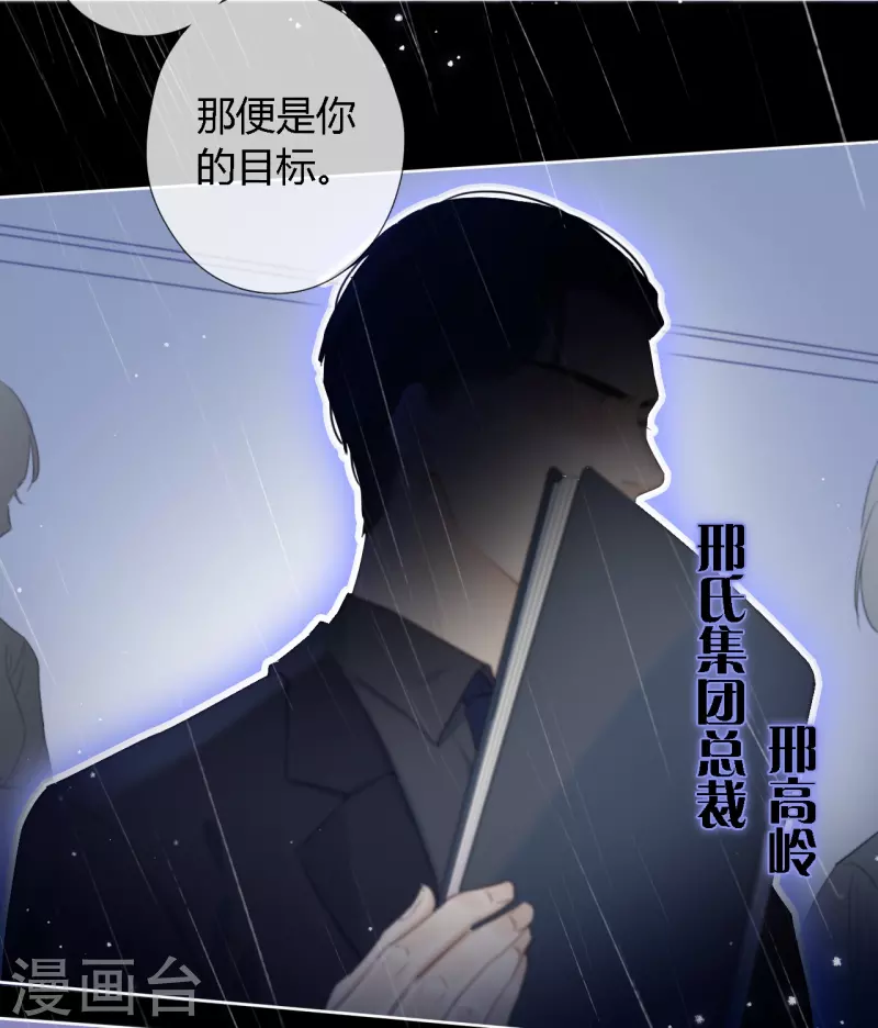 第1话 女儿国计划 第6页