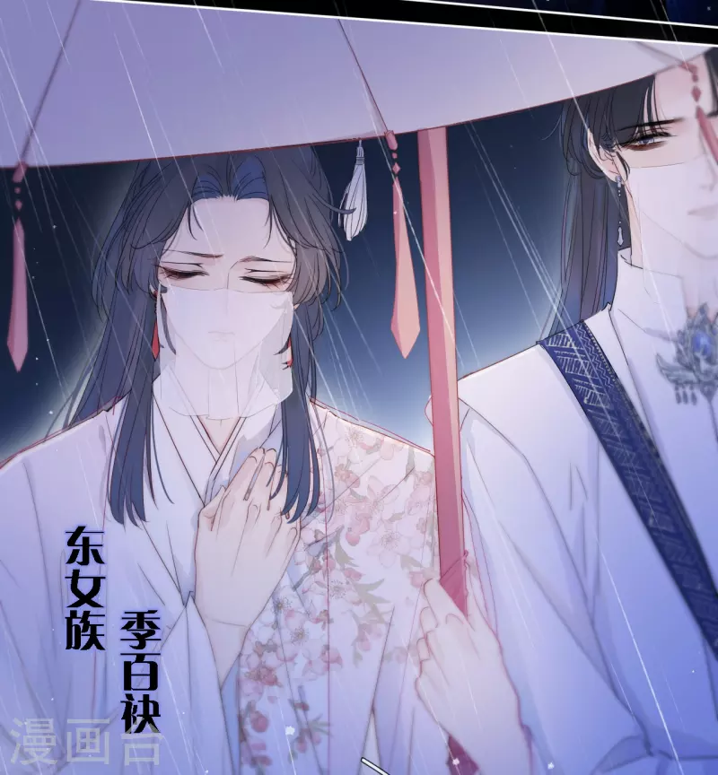 第1话 女儿国计划 第7页