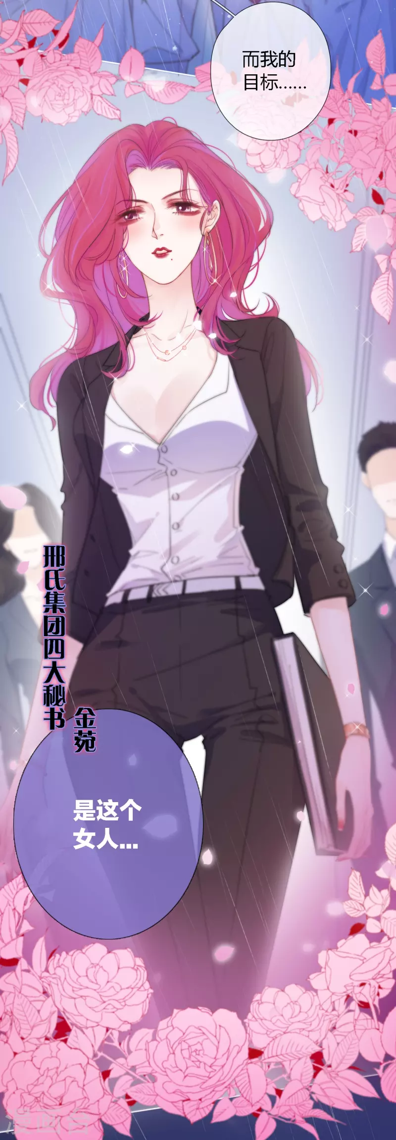 第1话 女儿国计划 第8页