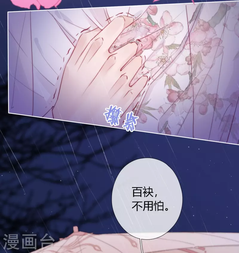 第1话 女儿国计划 第9页