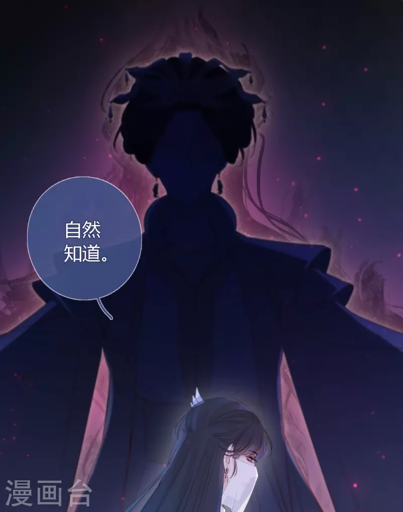 第1话 女儿国计划 第12页