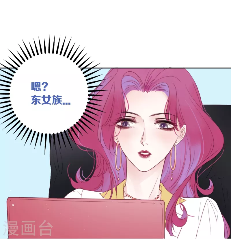 第1话 女儿国计划 第20页